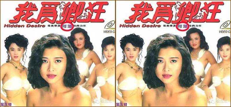 Phim cấp 3 có nội dung hay | Khát Khao Thầm Kín – Hidden Desire